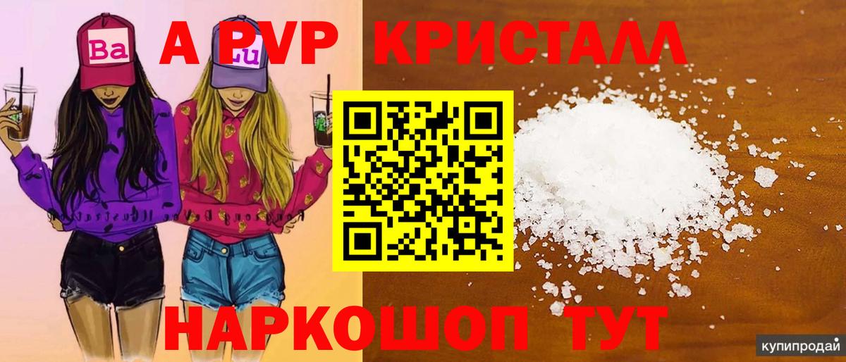 Морозовск  A PVP  как найти закладки  A-PVP СК  APVP Crystall  Alpha-PVP Соль  Вход с VPN 