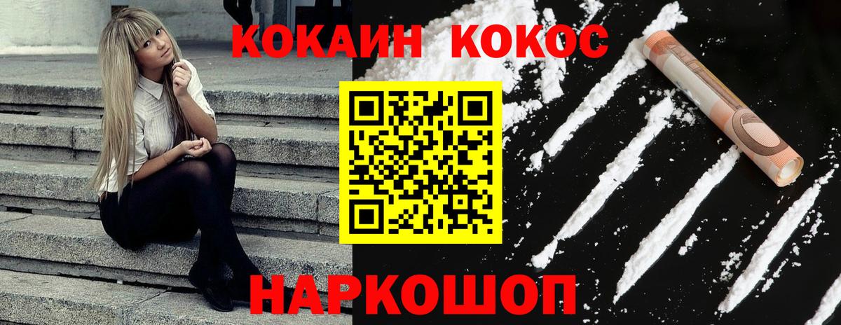 COCAIN Колумбийский Морозовск