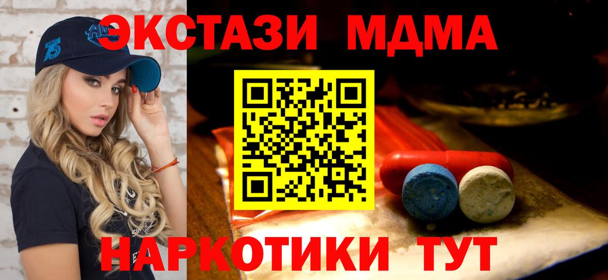 Ecstasy VHQ  Вход с VPN  Экстази  Морозовск 
