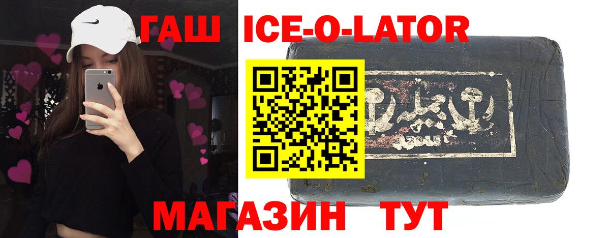 ГАШИШ гарик  Вход с VPN  Морозовск  ГАШ  Гашиш хэш 