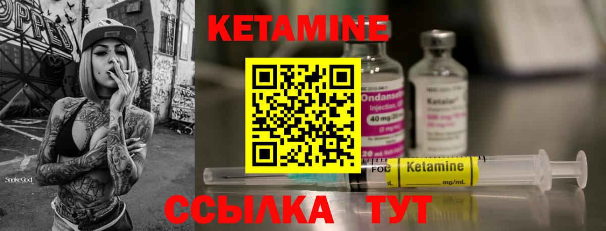 КЕТАМИН ketamine  КЕТАМИН VHQ  Вход с VPN  Морозовск 