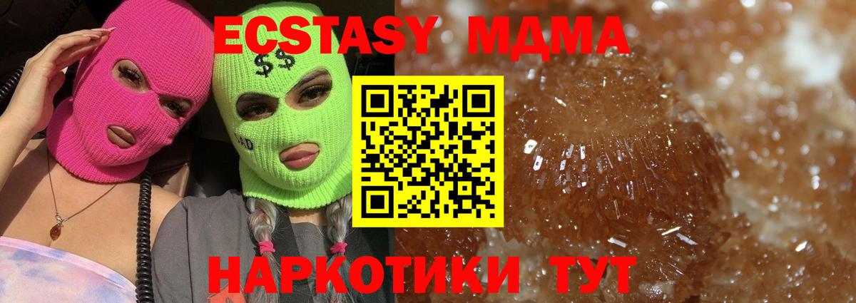 МДМА молли  Вход с VPN  Морозовск  MDMA Molly 