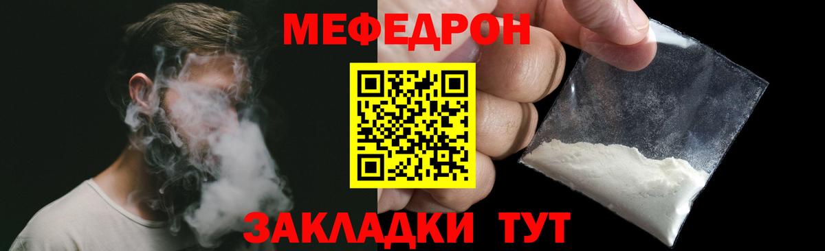 МЕФ  Морозовск
