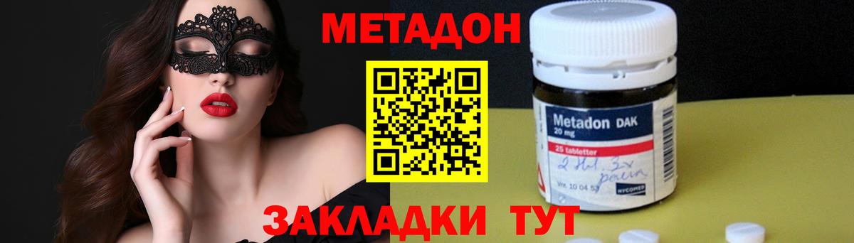 Метадон белоснежный  Вход с VPN  Метадон белоснежный  ссылка на мегу ТОР  Морозовск 