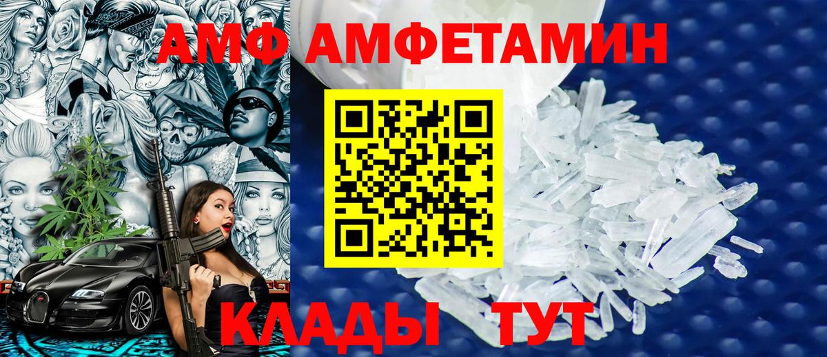 Метамфетамин кристалл Морозовск