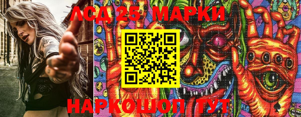 Наркотические марки 1,5мг  Марки 25I-NBOMe  Вход с VPN  Морозовск  Наркотические марки 1,5мг 