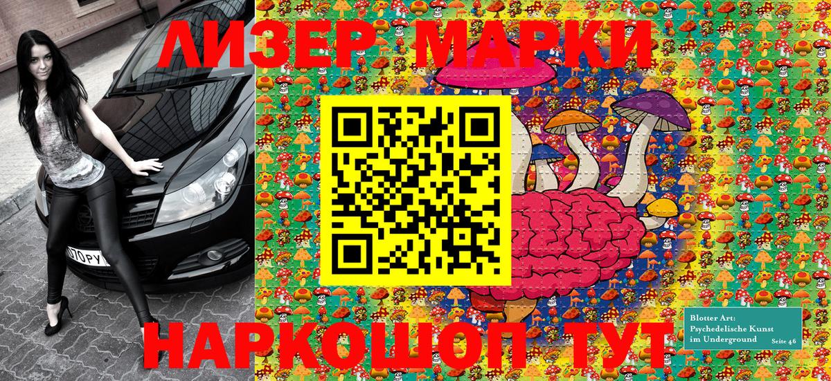 Марки NBOMe 1,8мг Морозовск
