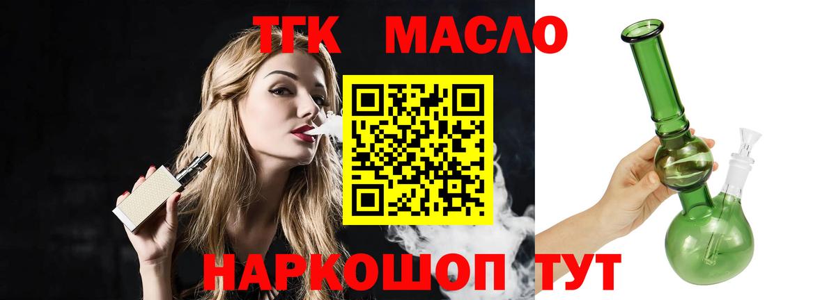ТГК Wax Морозовск